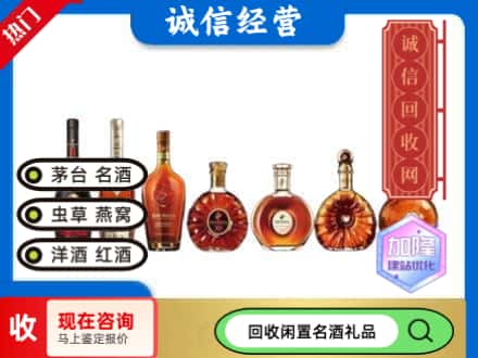 鸠江区回收三大洋酒